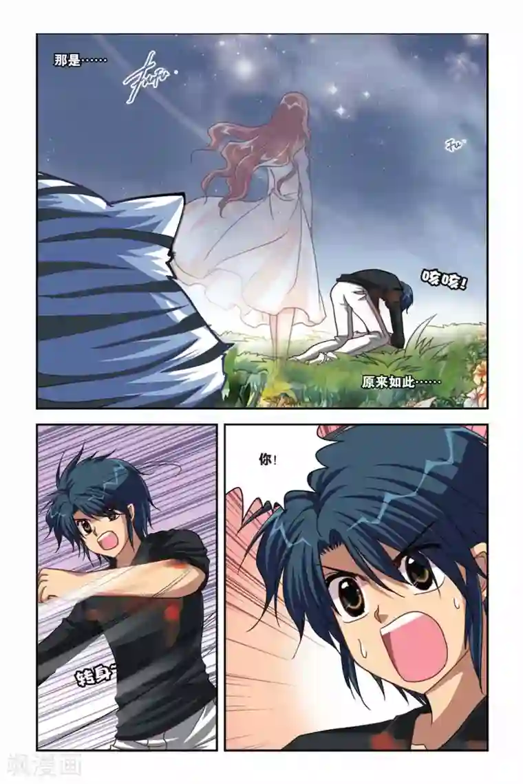 有个活好的女朋友知乎第100话 糜灭