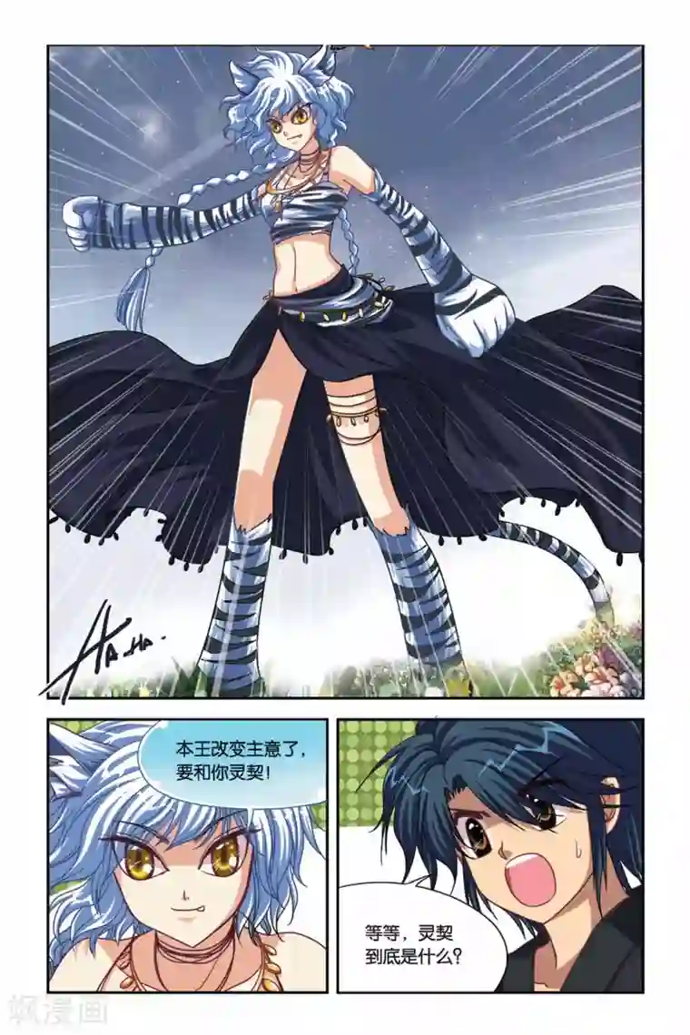 有个活好的女朋友知乎第100话 糜灭