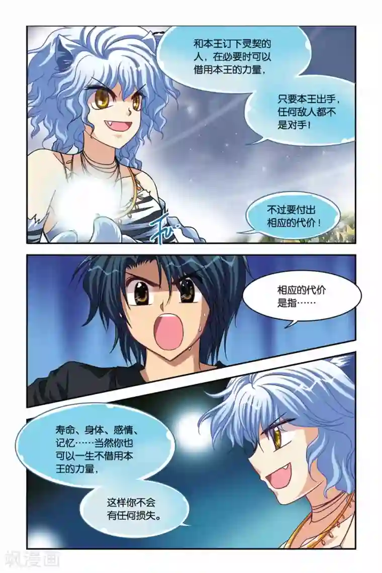 有个活好的女朋友知乎第100话 糜灭