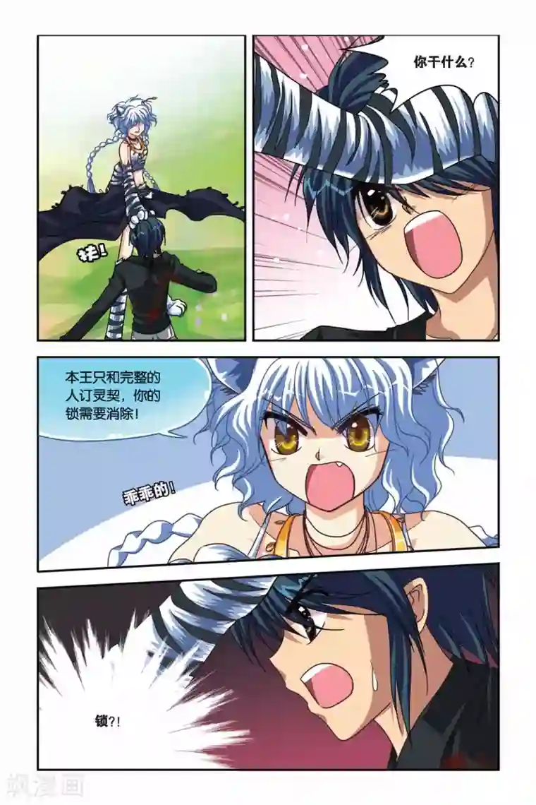 有个活好的女朋友知乎第100话 糜灭