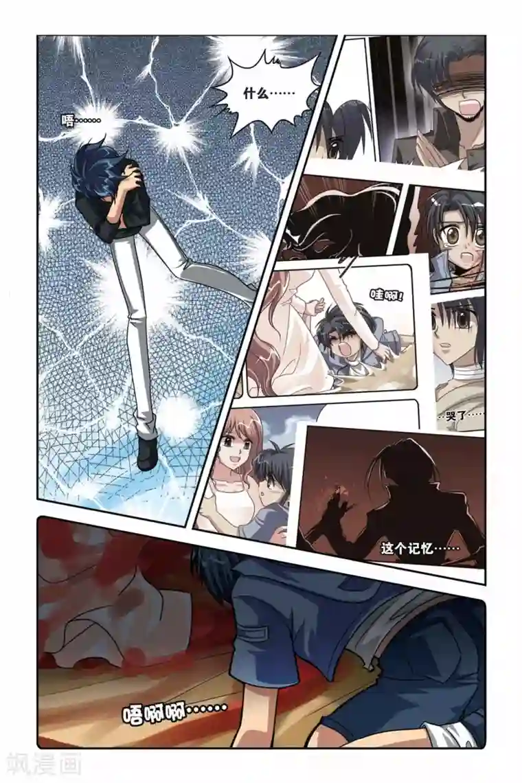 暗夜协奏曲第100话 糜灭