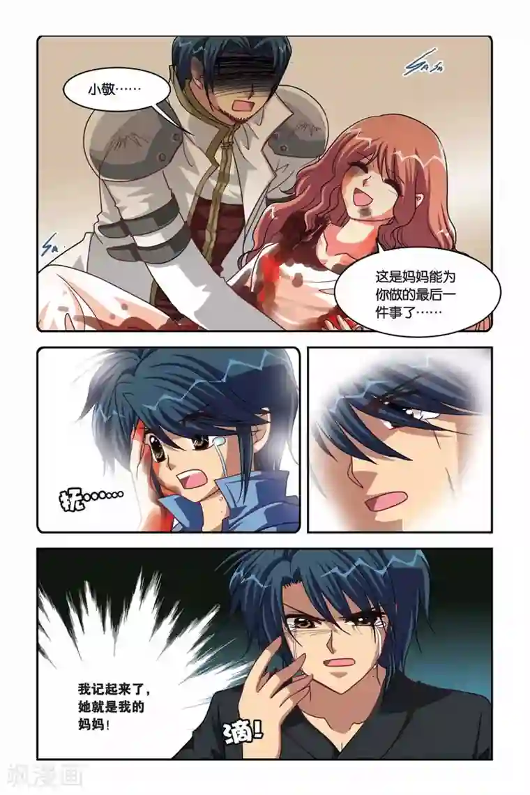 有个活好的女朋友知乎第100话 糜灭