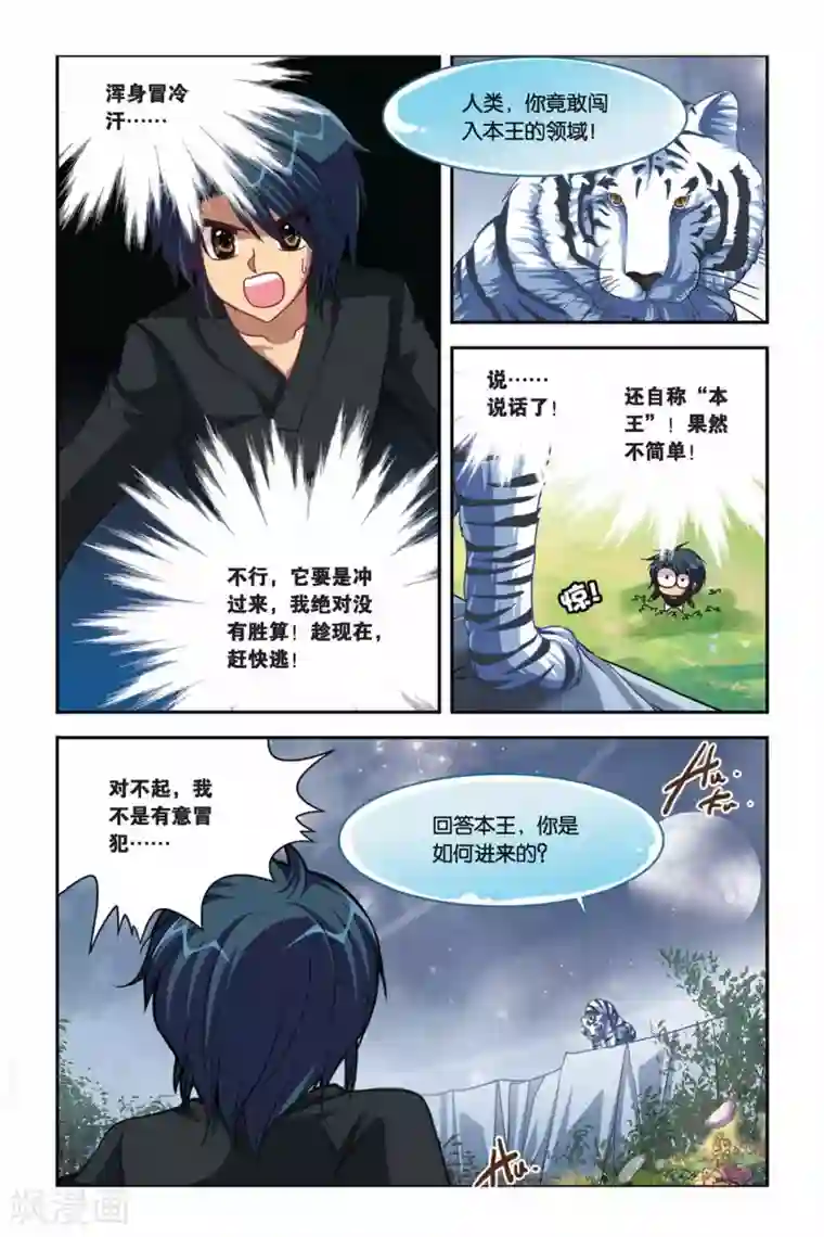 有个活好的女朋友知乎第100话 糜灭