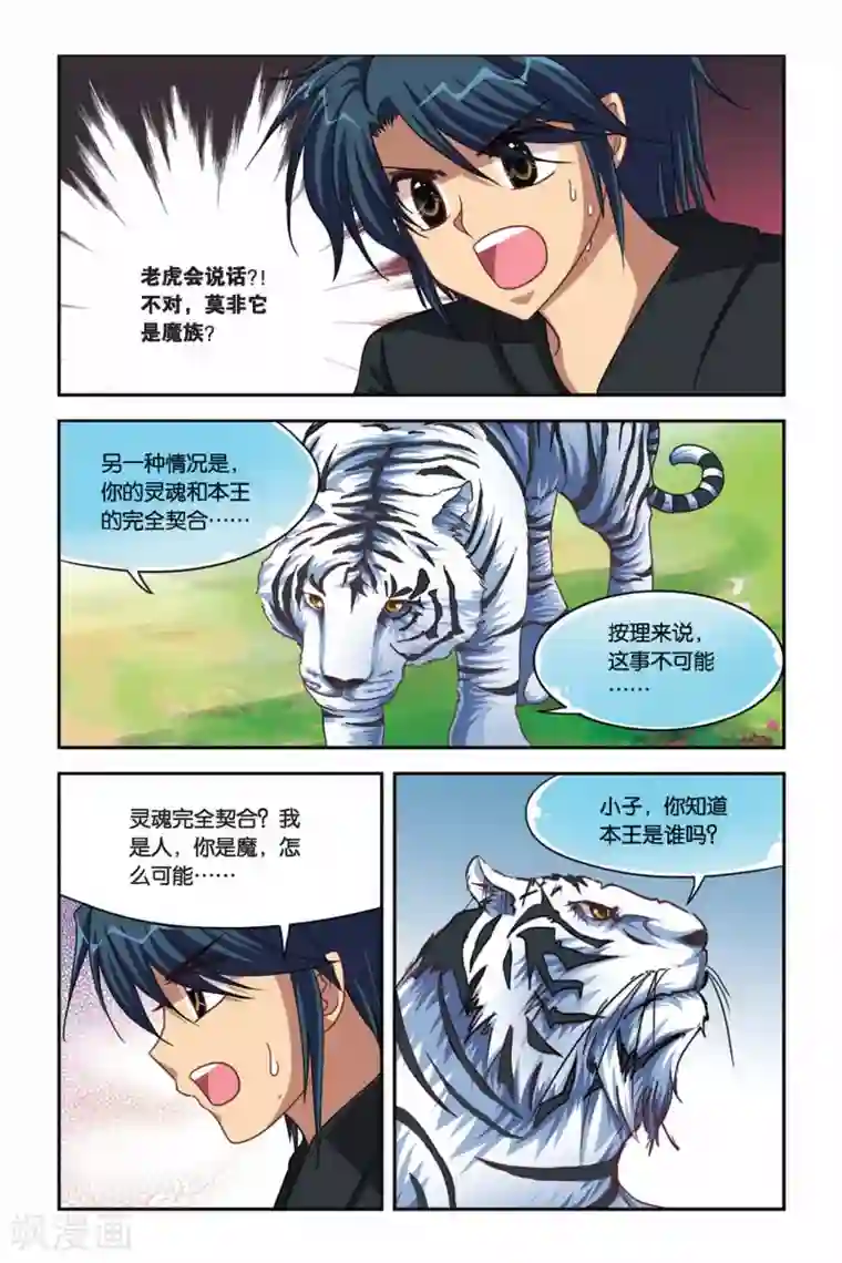 有个活好的女朋友知乎第100话 糜灭