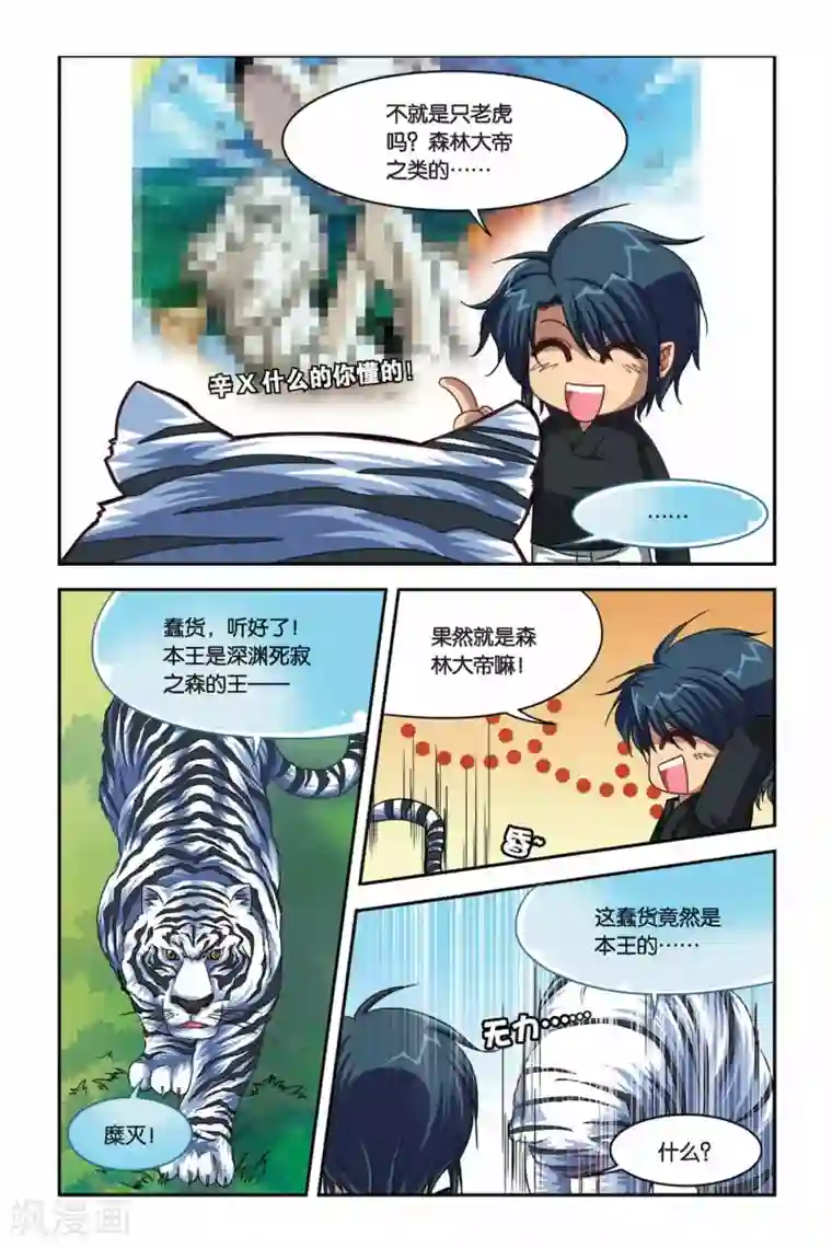 有个活好的女朋友知乎第100话 糜灭