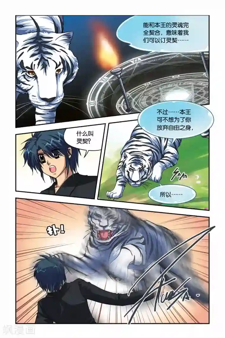 有个活好的女朋友知乎第100话 糜灭