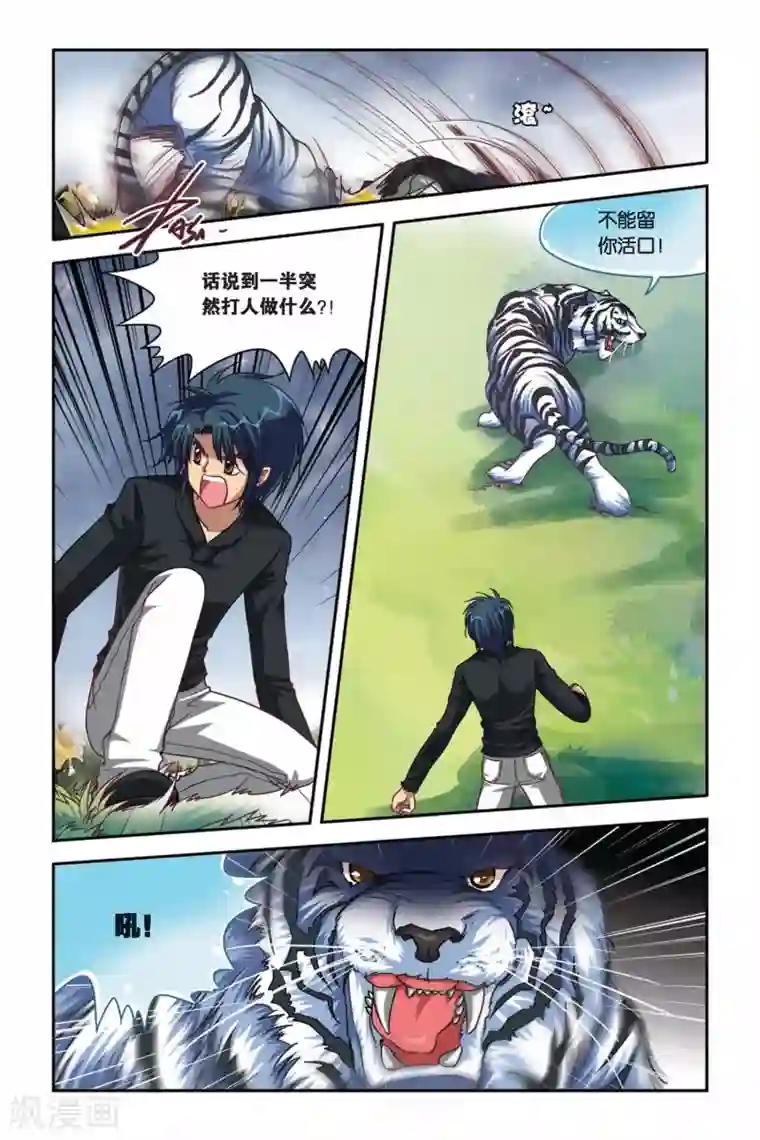 有个活好的女朋友知乎第100话 糜灭