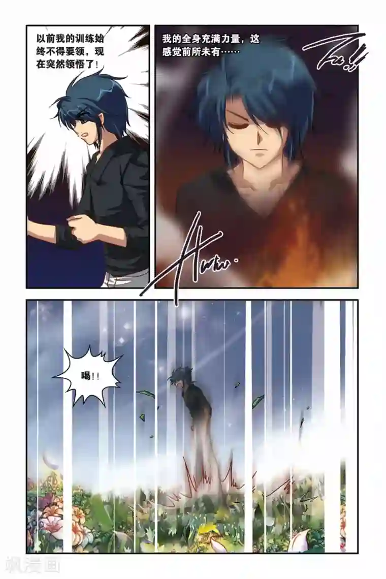 暗夜协奏曲第101话 灵契