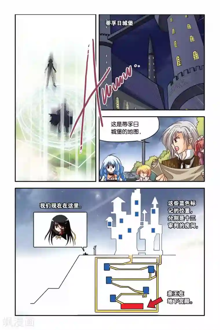 暗夜协奏曲第101话 灵契