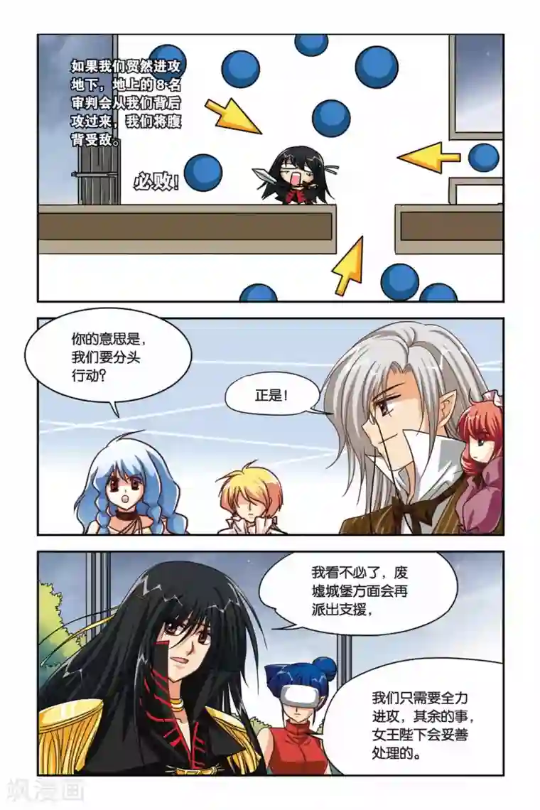 暗夜协奏曲第101话 灵契