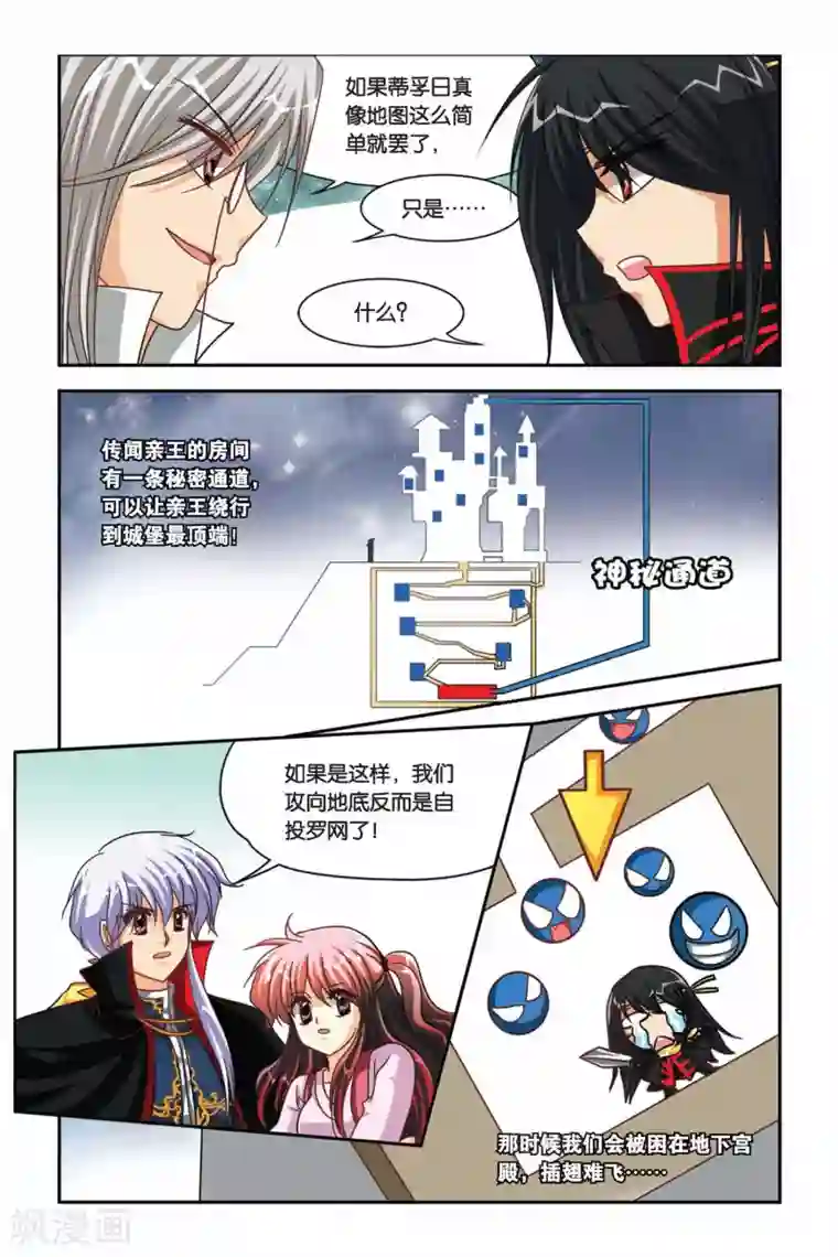 暗夜协奏曲第101话 灵契