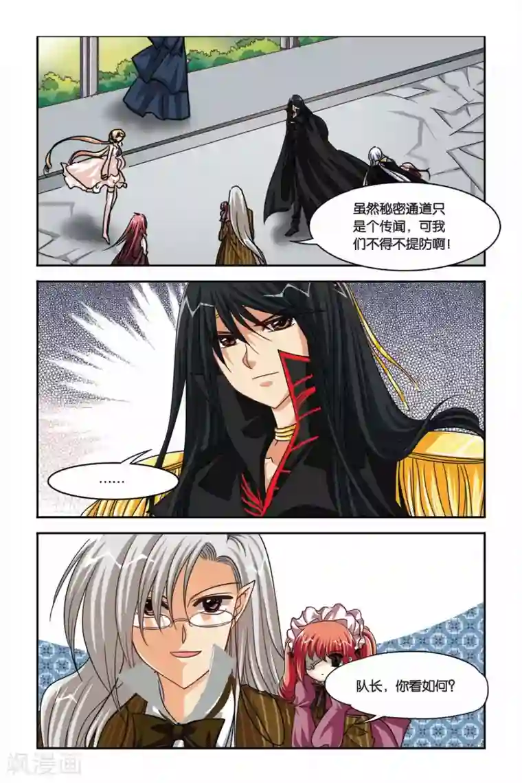 暗夜协奏曲第101话 灵契