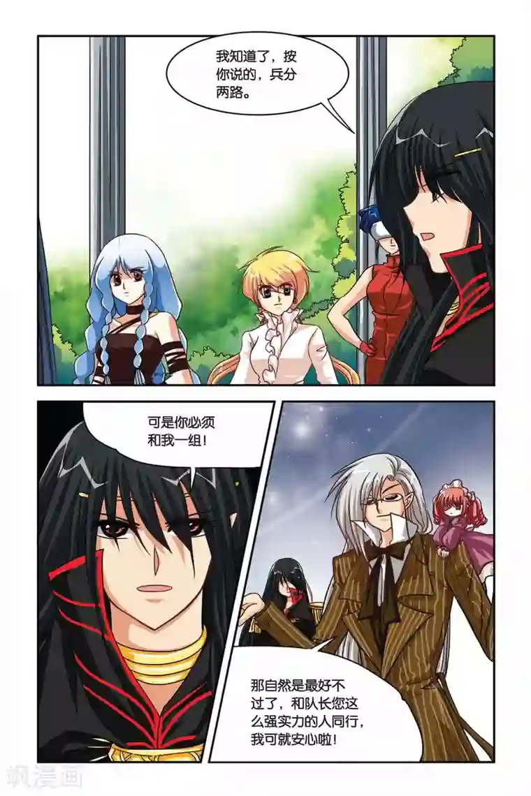 暗夜协奏曲第101话 灵契