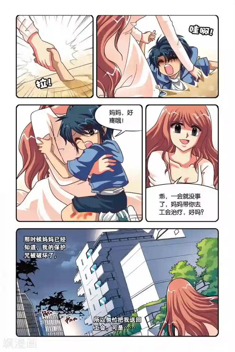 暗夜协奏曲第101话 灵契