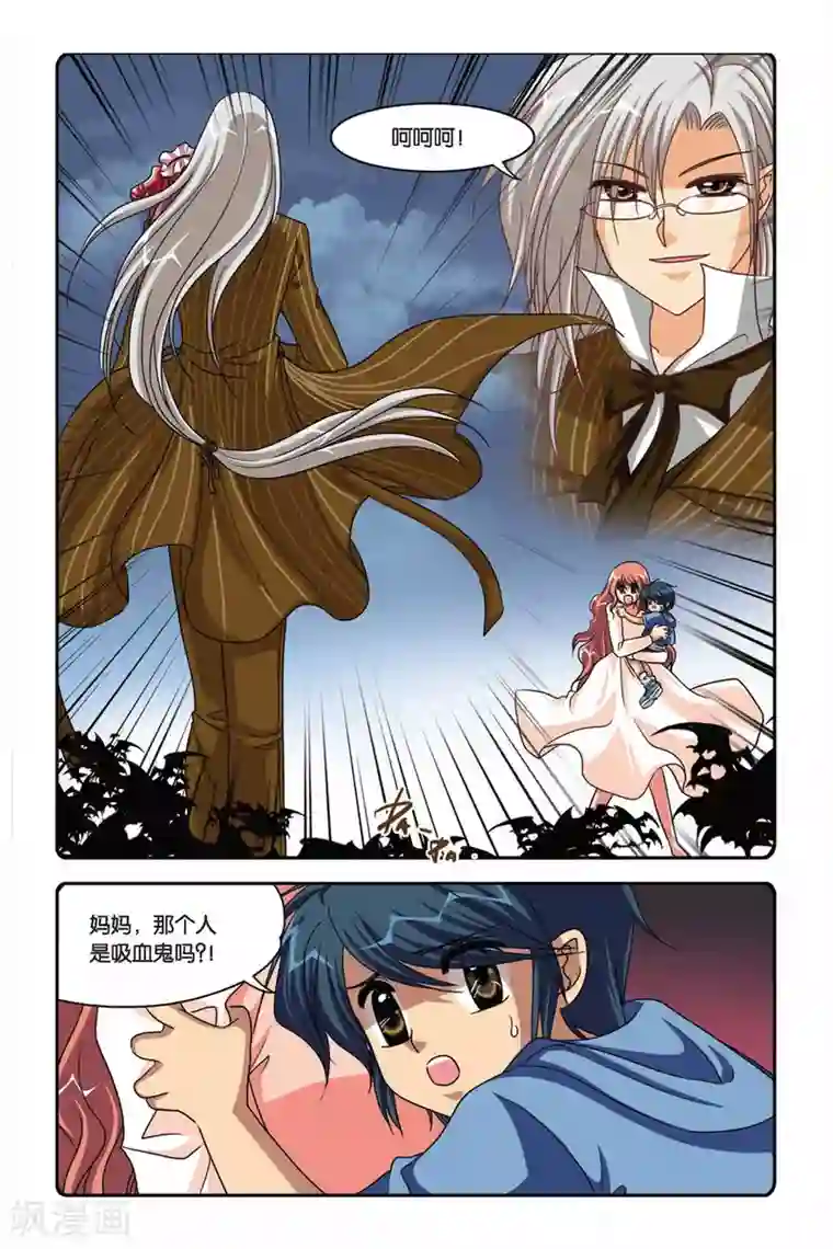 暗夜协奏曲第101话 灵契