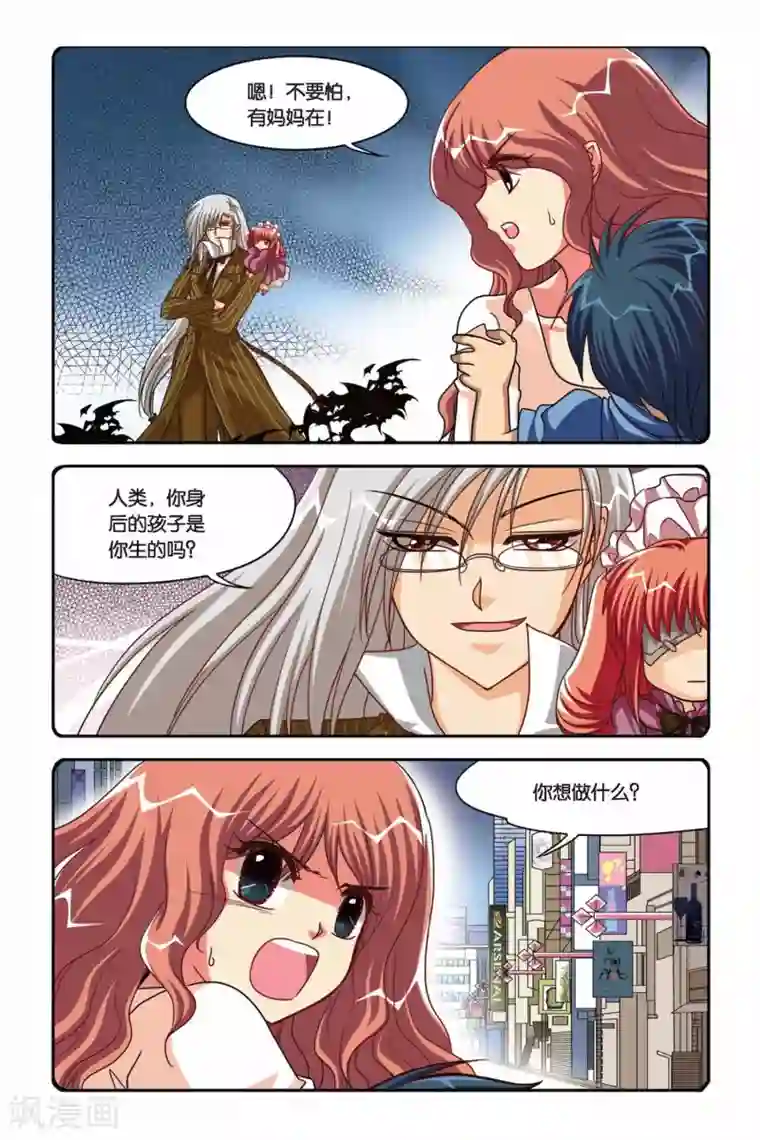 暗夜协奏曲第101话 灵契