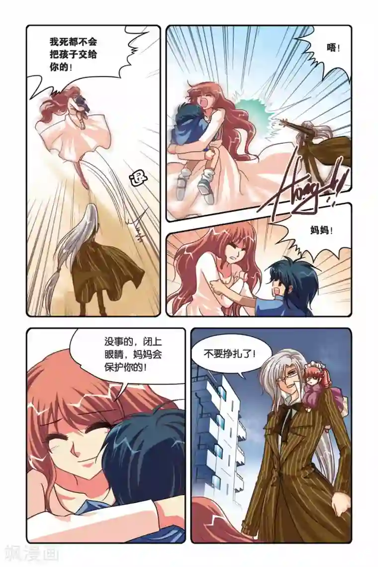 暗夜协奏曲第101话 灵契