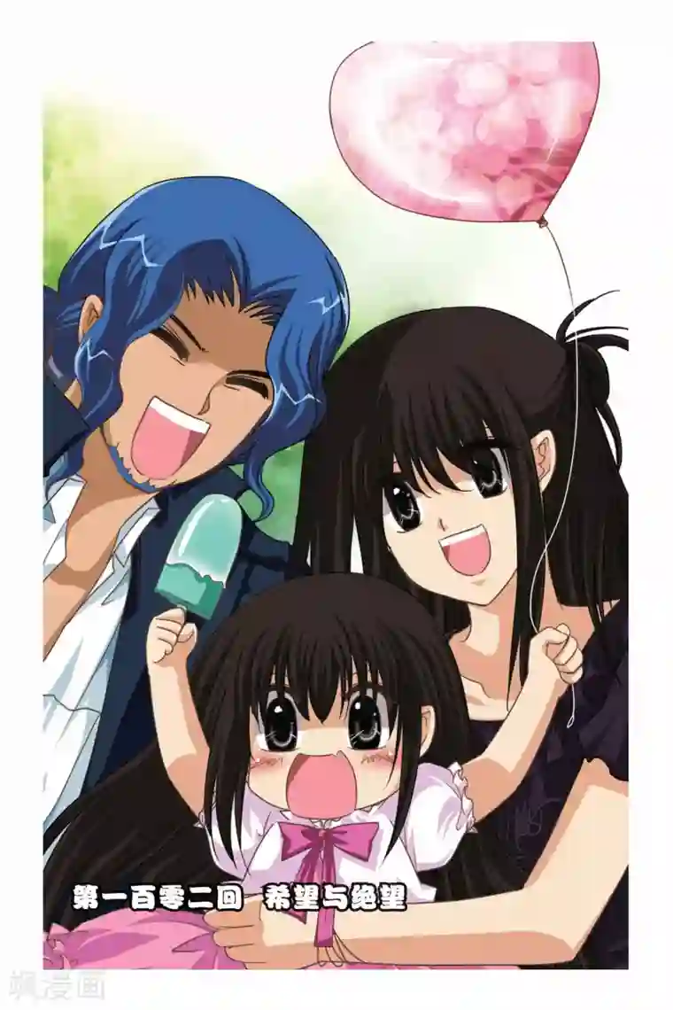 暗夜协奏曲第102话 希望与绝望