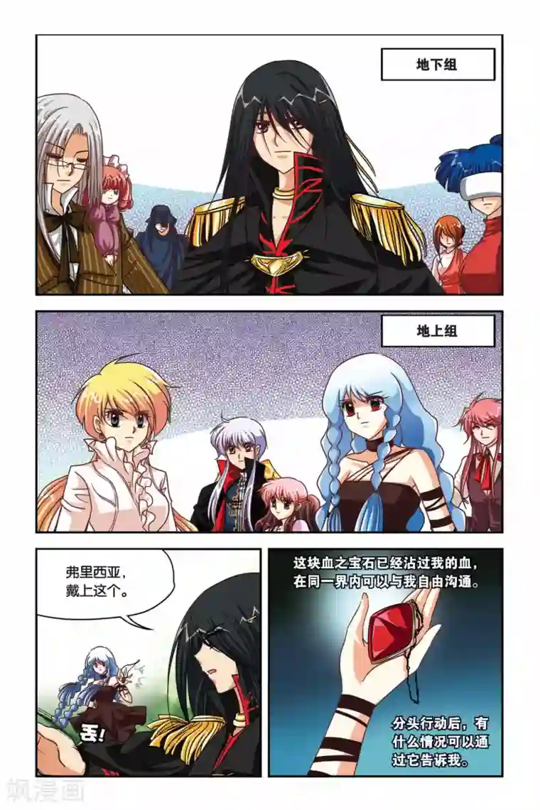 暗夜协奏曲第102话 希望与绝望