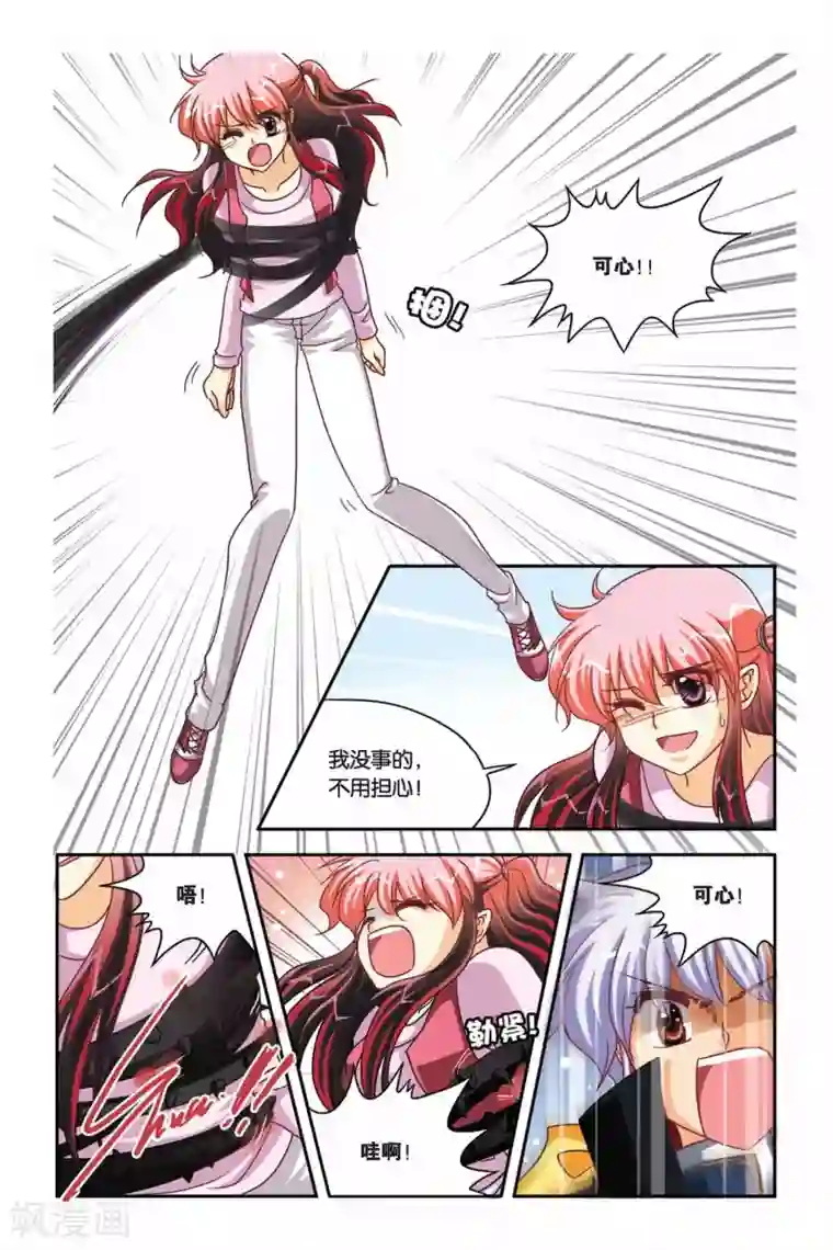 暗夜协奏曲第102话 希望与绝望