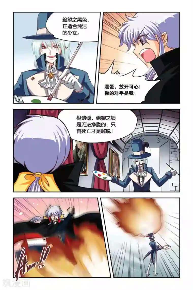 暗夜协奏曲第102话 希望与绝望