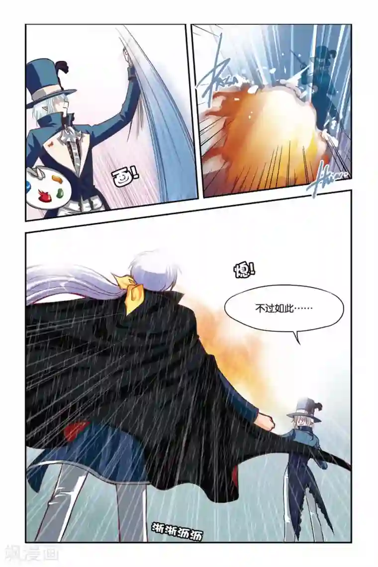 暗夜协奏曲第102话 希望与绝望