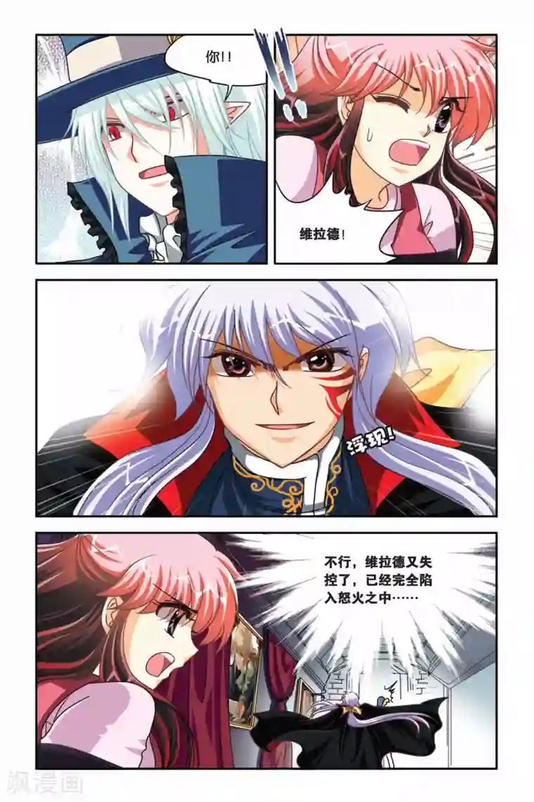 暗夜协奏曲第102话 希望与绝望