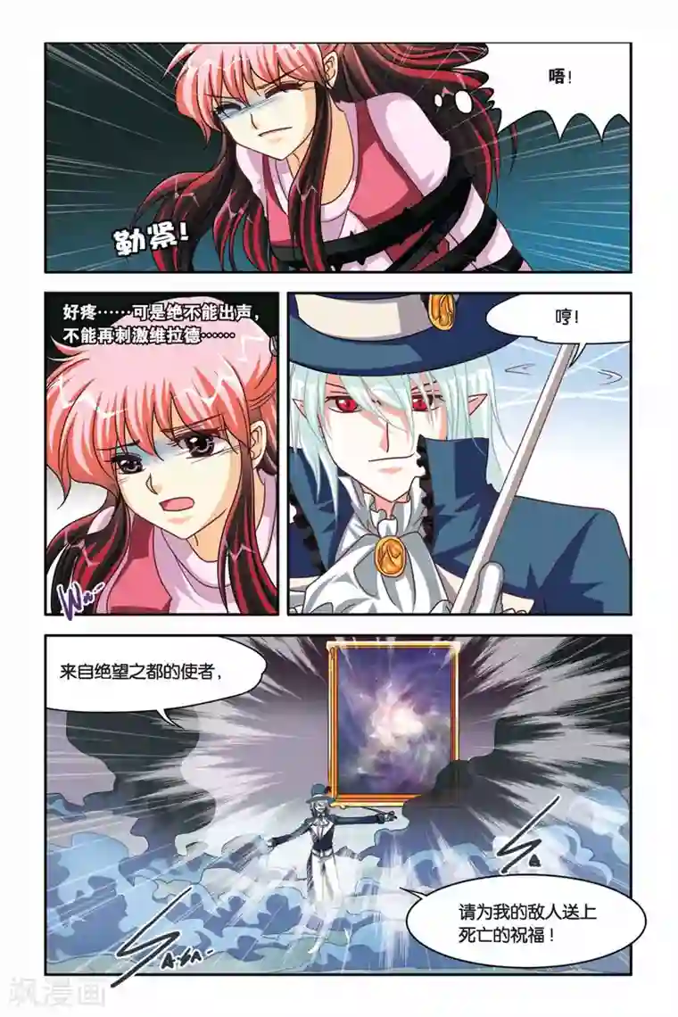 暗夜协奏曲第102话 希望与绝望