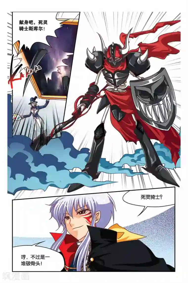 暗夜协奏曲第102话 希望与绝望