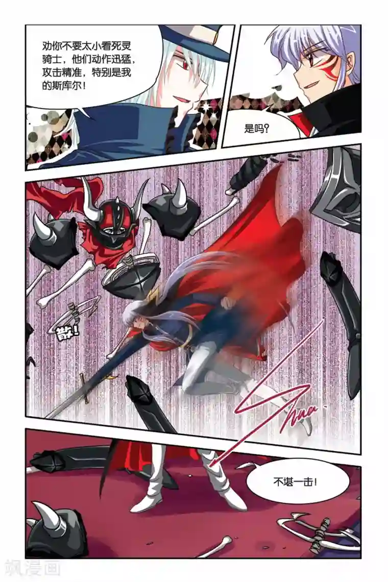 暗夜协奏曲第102话 希望与绝望