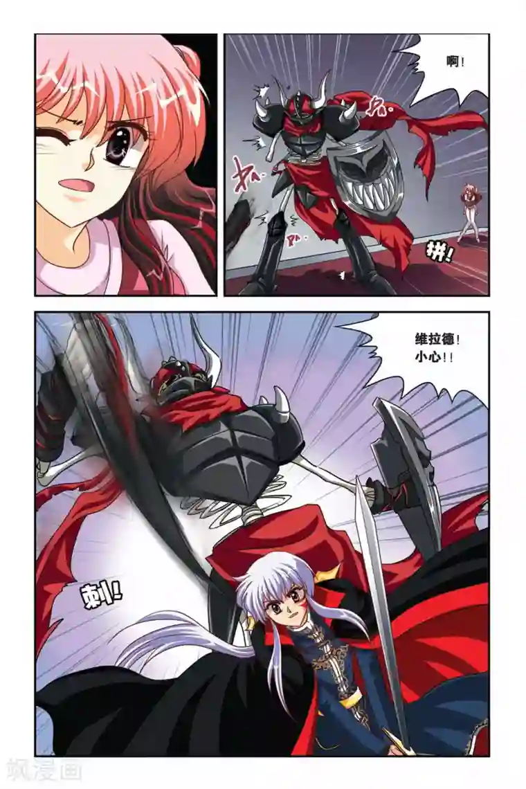 暗夜协奏曲第102话 希望与绝望