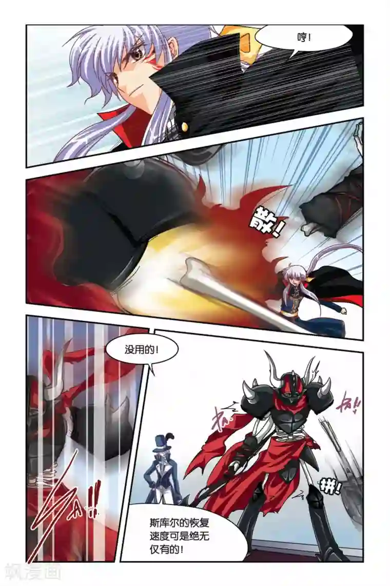 暗夜协奏曲第102话 希望与绝望