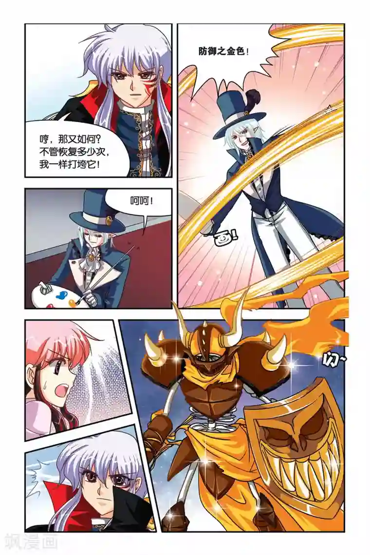 暗夜协奏曲第102话 希望与绝望