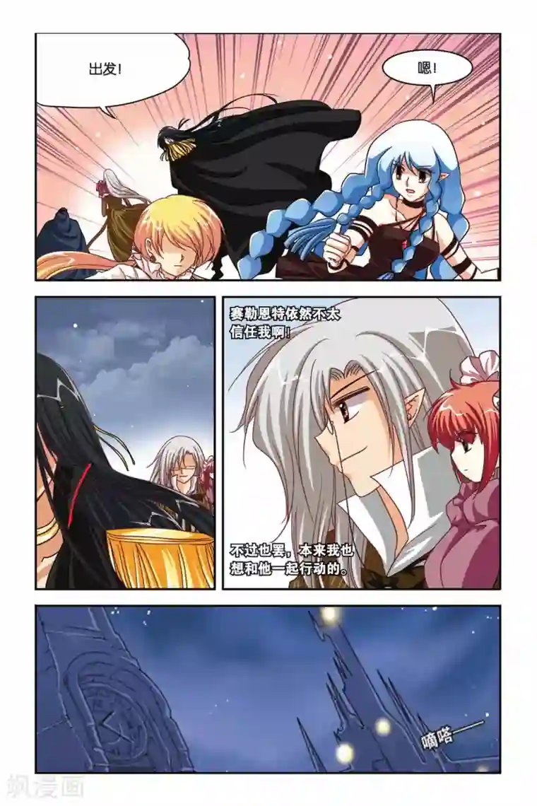 暗夜协奏曲第102话 希望与绝望