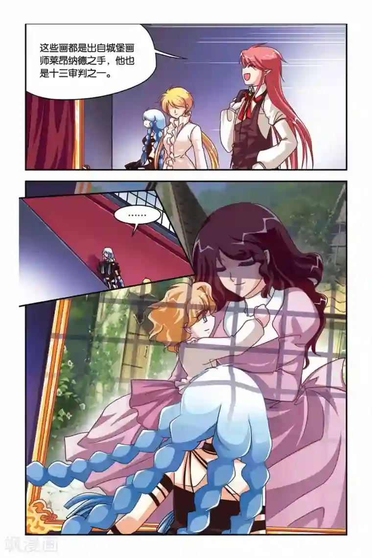 暗夜协奏曲第102话 希望与绝望