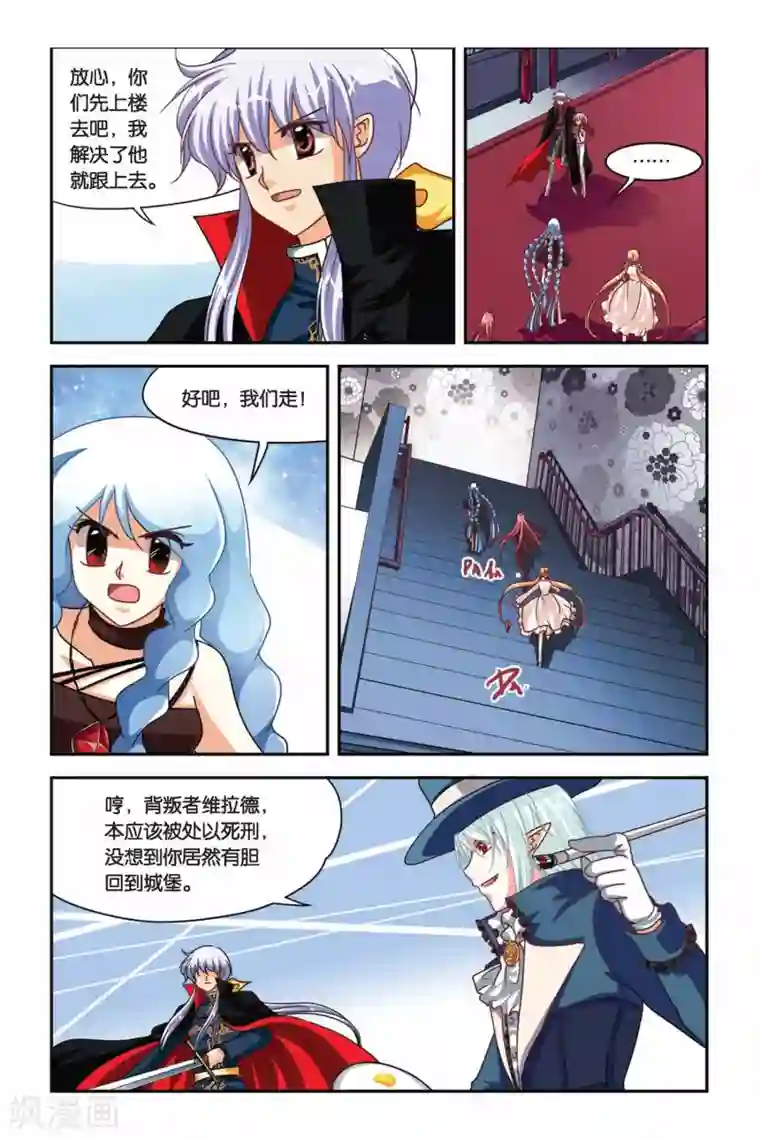 暗夜协奏曲第102话 希望与绝望