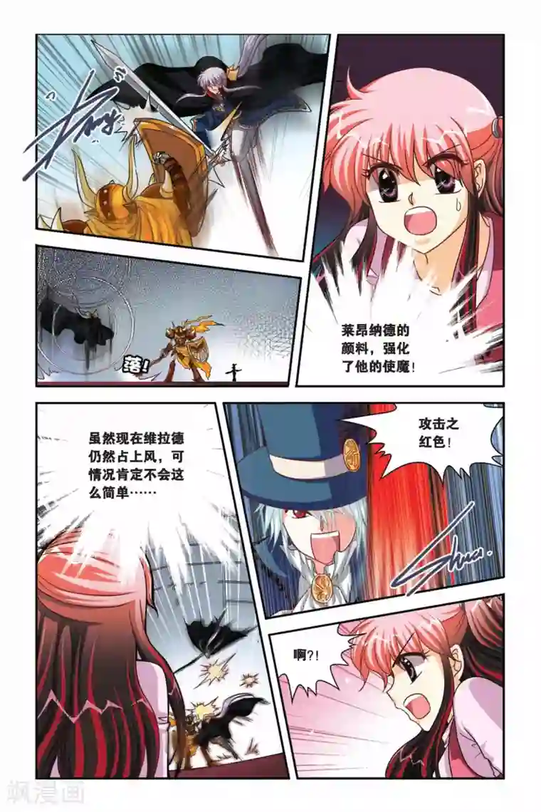 暗夜协奏曲第103话 复仇之火