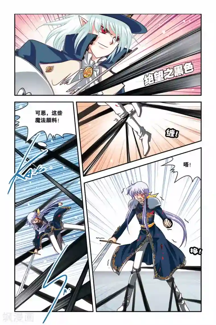 暗夜协奏曲第103话 复仇之火