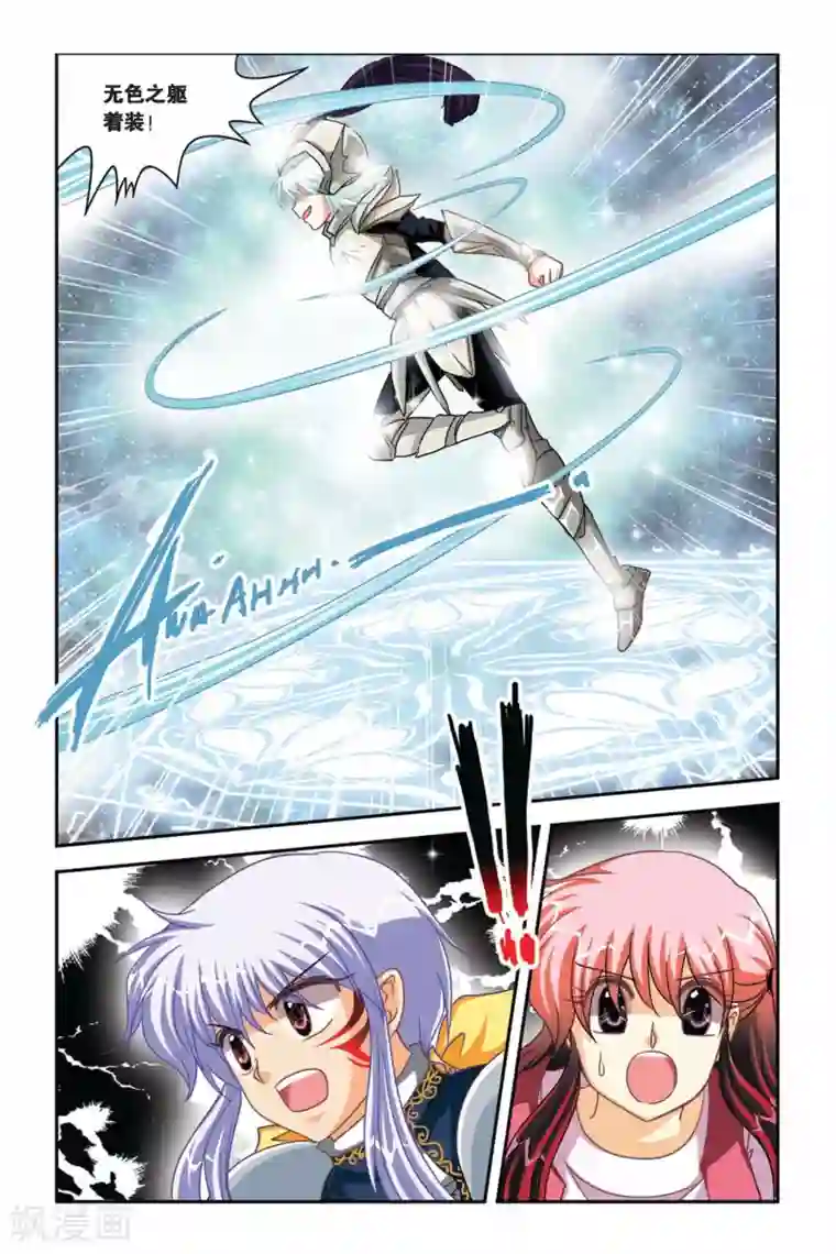 暗夜协奏曲第103话 复仇之火