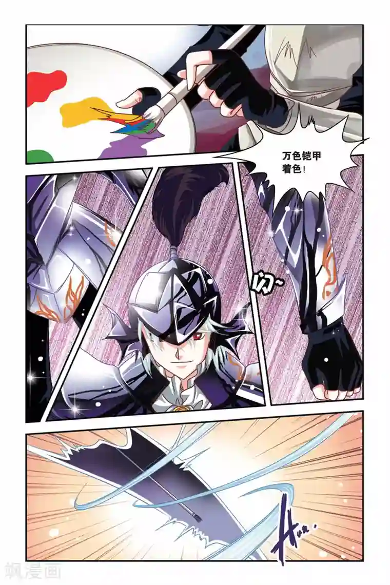 暗夜协奏曲第103话 复仇之火