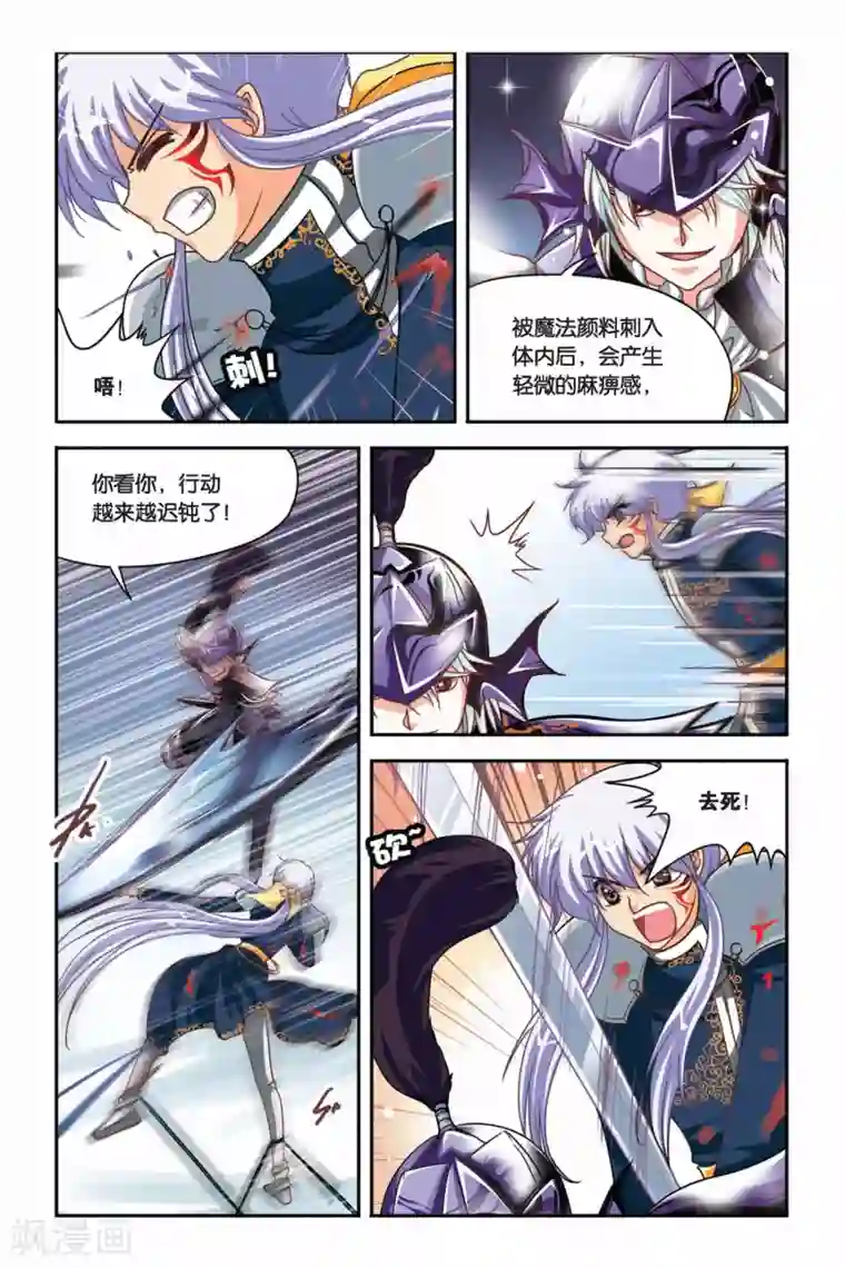 暗夜协奏曲第103话 复仇之火