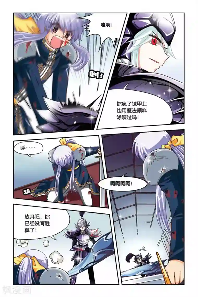 暗夜协奏曲第103话 复仇之火