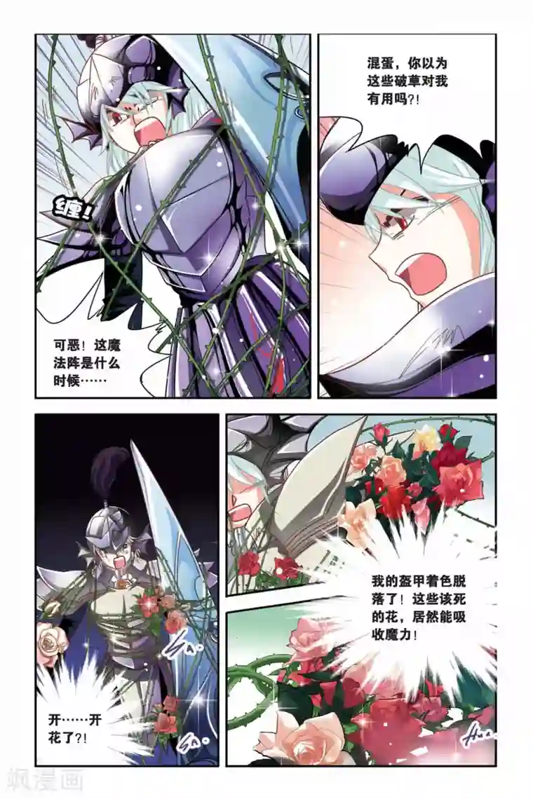 暗夜协奏曲第103话 复仇之火