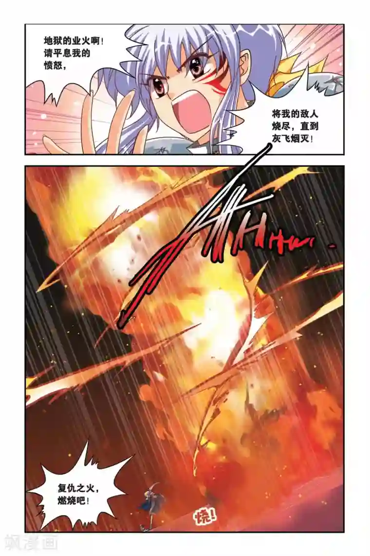 暗夜协奏曲第103话 复仇之火