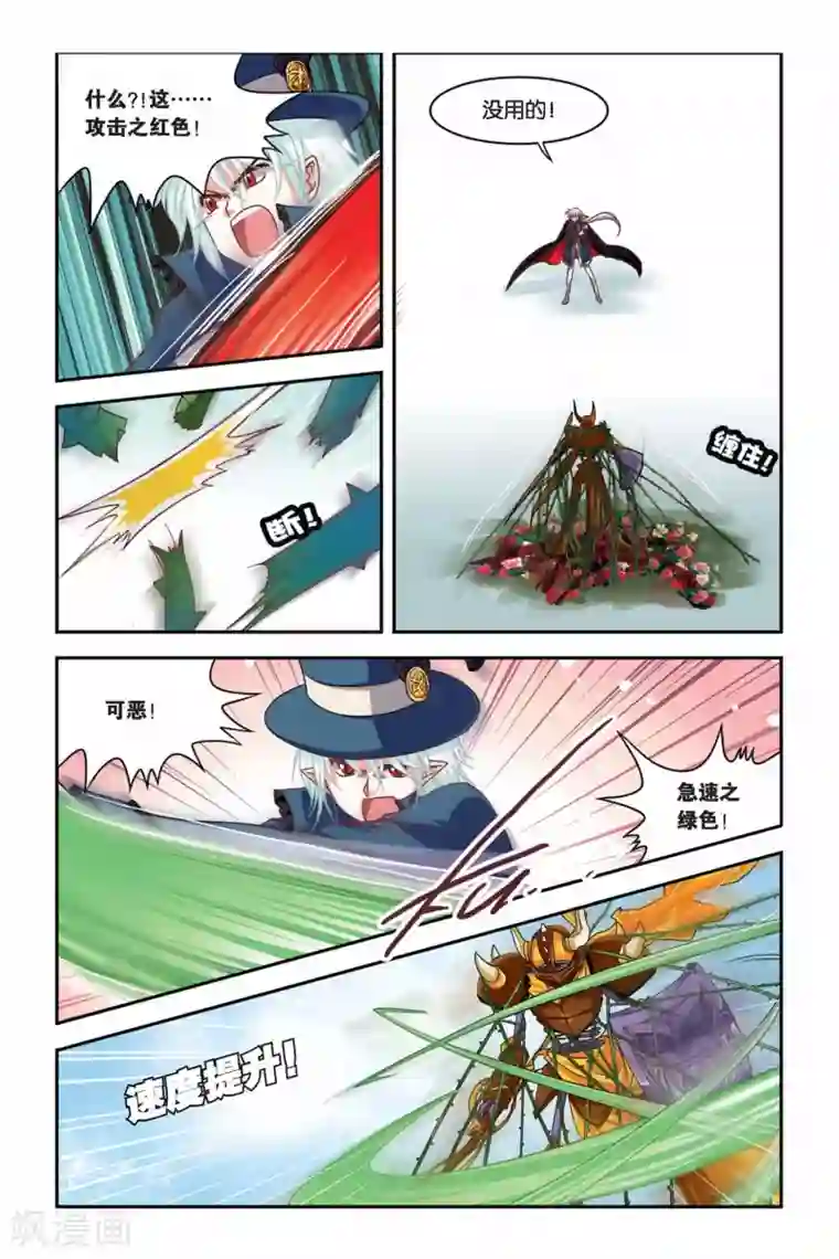 暗夜协奏曲第103话 复仇之火