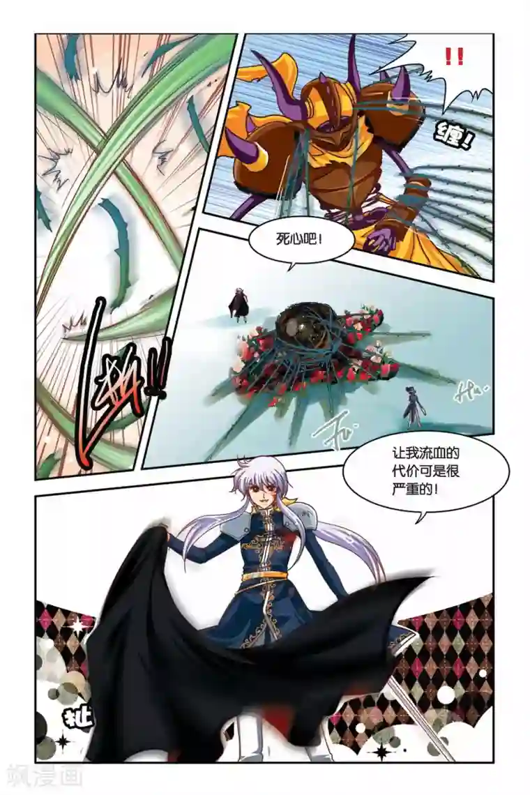 暗夜协奏曲第103话 复仇之火