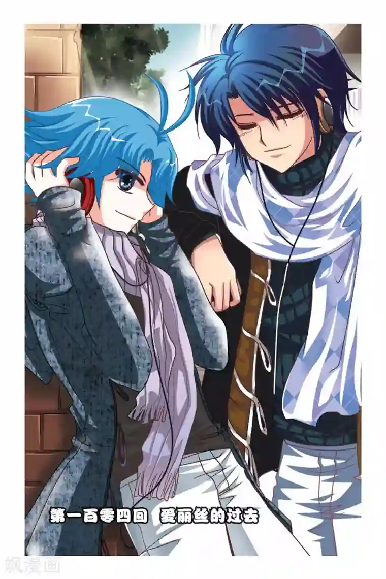 暗夜协奏曲第104话 爱丽丝的过去