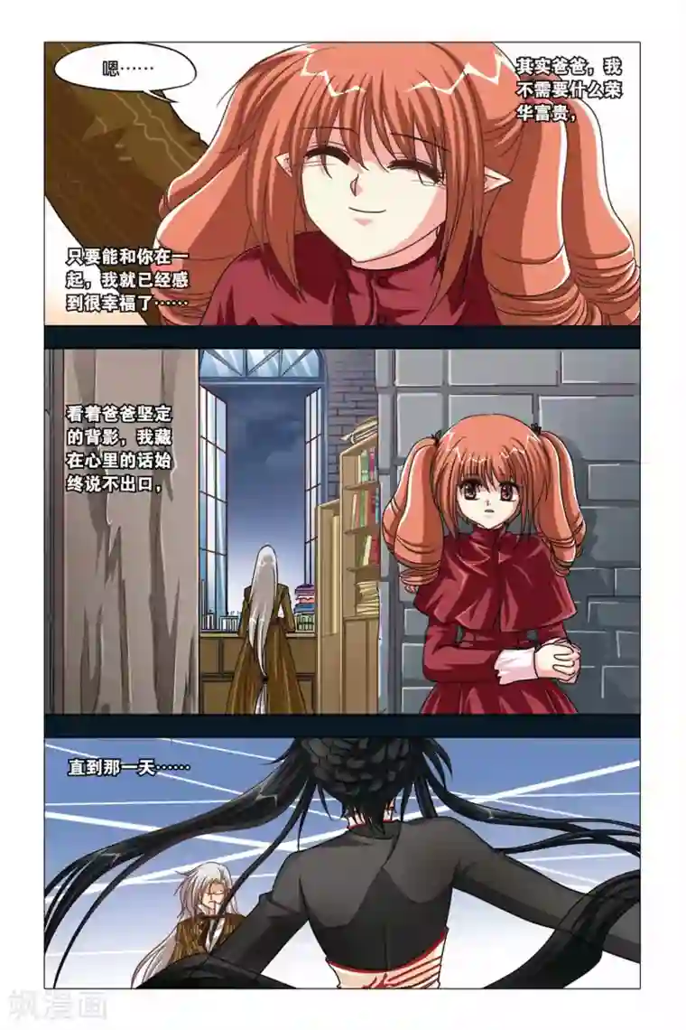 快穿女主和恐龙做了第104话 爱丽丝的过去