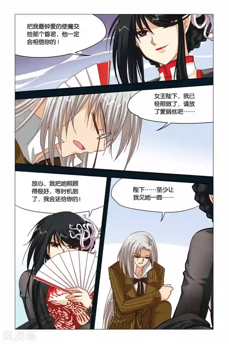 快穿女主和恐龙做了第104话 爱丽丝的过去