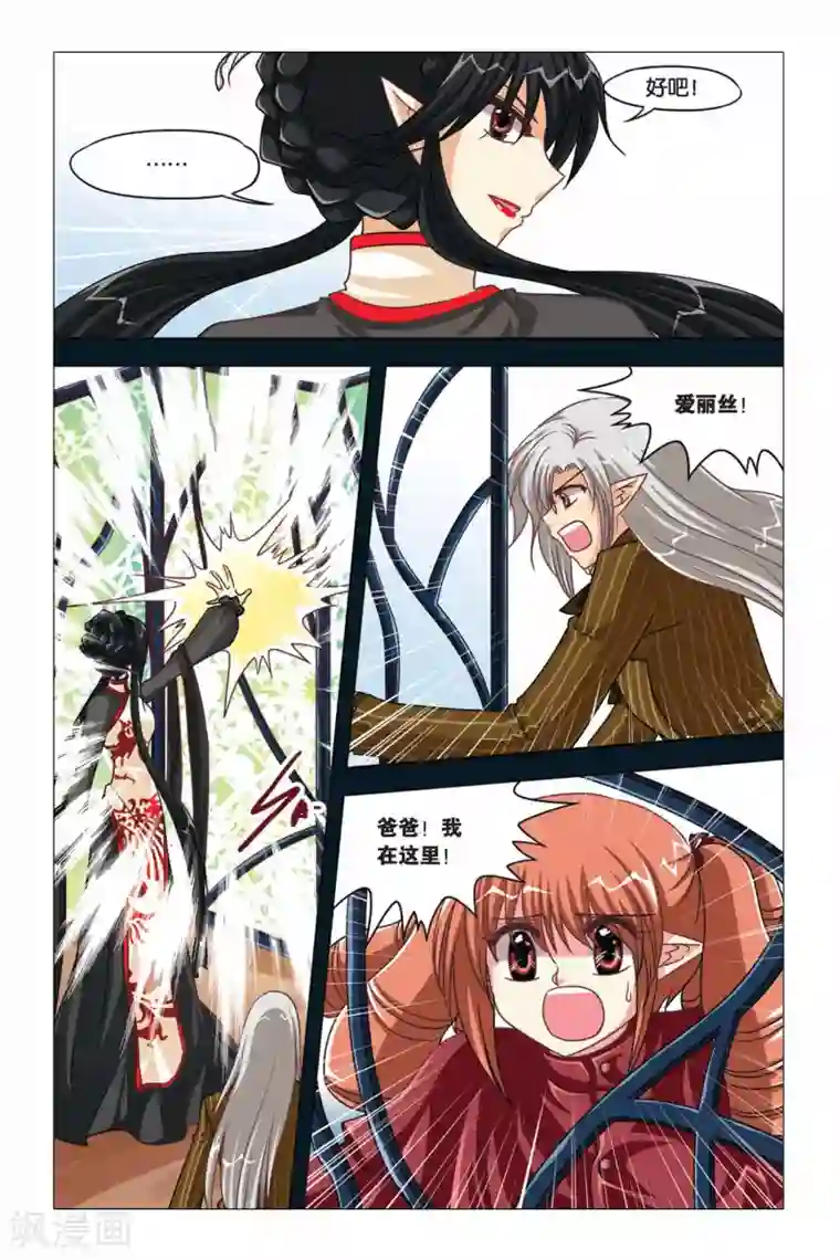 快穿女主和恐龙做了第104话 爱丽丝的过去